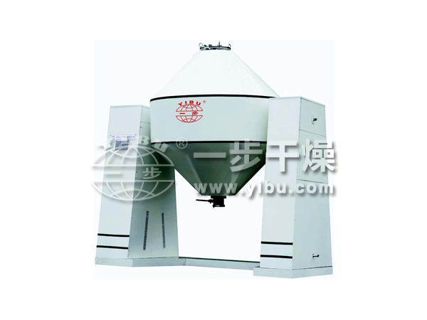 SZG系列雙錐回轉真空干燥機